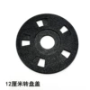 12cm turntable cover