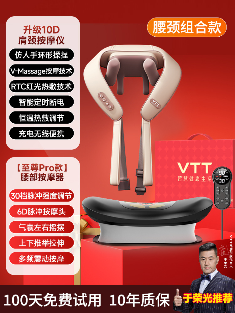 Relieve Lumbar | VTT（运动户外） Masaj avadanlığı - pro-waist-massager-shoulder-neck-massager-dual-health-combo-waistshoulder-neck-one-stop-care-gift-box