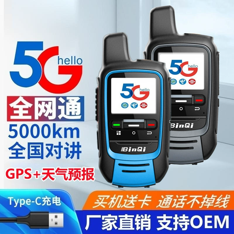 Рация BINQI, работающая по всей стране, 5G, малая, с поддержкой 4G-карты, GPS-позиционирование на 5000 километров, портативная, сеть общего доступа BQ-300
