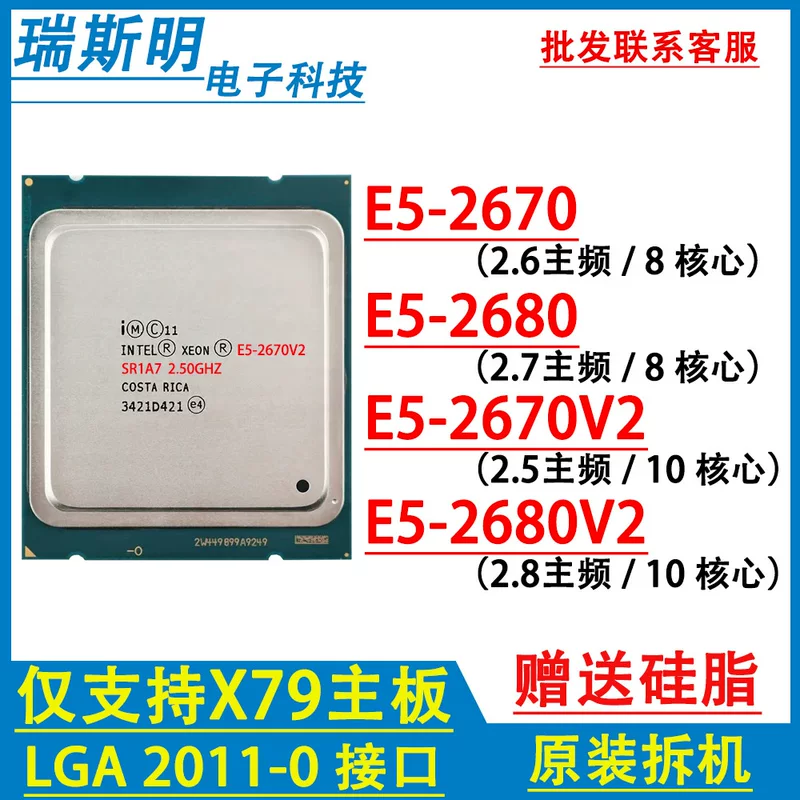 Intel Xeon E5-2670V2 2680v2 2680 поддерживает процессор X79 CPU 2011 четыре ядра 3d