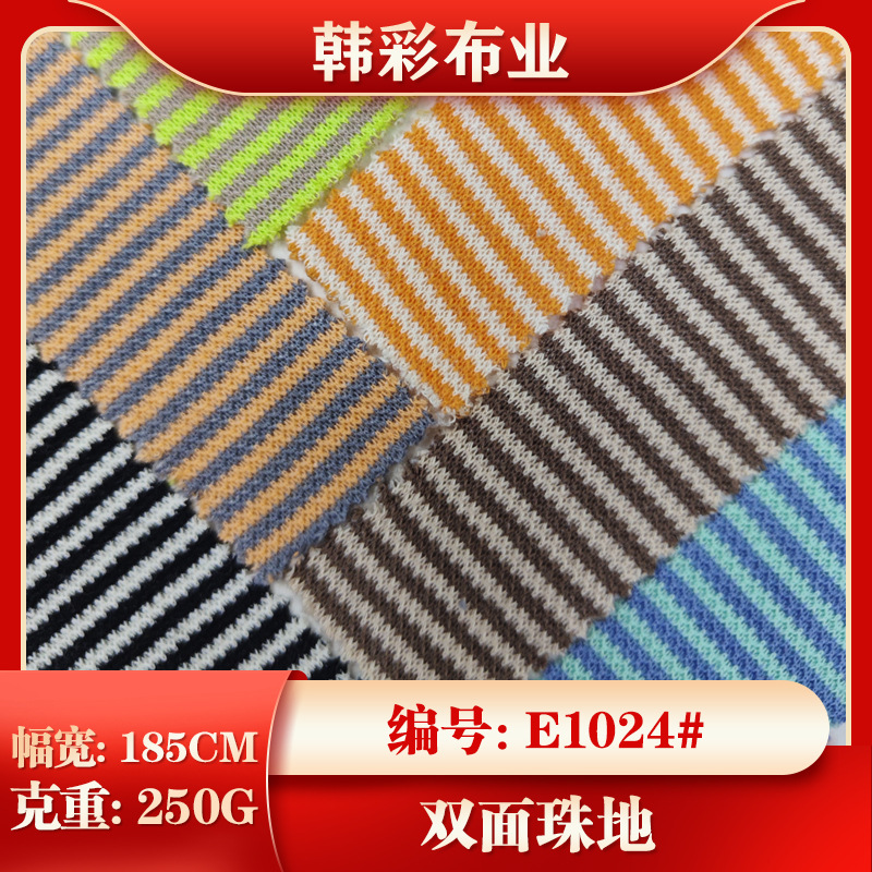 色织涤棉细窄条纹polo衫双面网眼珠地面料 童装裤子上衣长袖卫衣