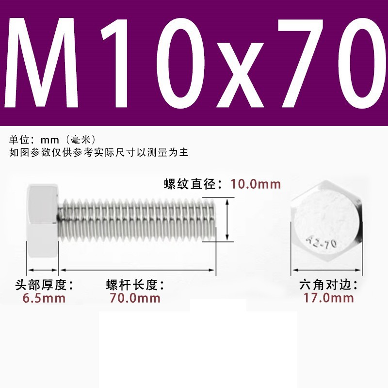 【六角ねじ】304ステンレス外六角ねじ全ねじ六角ねじ六角ねじボルト|undefined