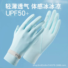 厂家批发夏季防晒手套女短薄款冰丝凉感骑电车弹力遮阳透气翻盖