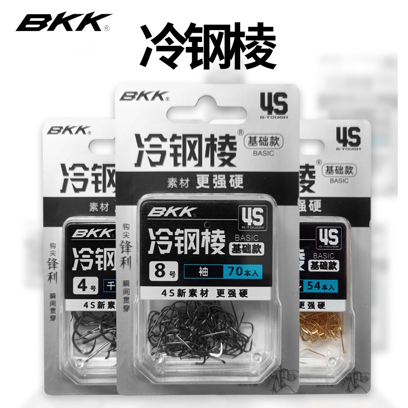 BKK cold steel edge 4s bulk Iseyan crooked mouth