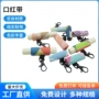 定制随身同款便携保护套