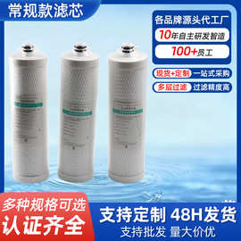 10寸插口滤芯PP棉折叠复合碳家用净水器碳过活性炭抑菌烧结碳滤芯