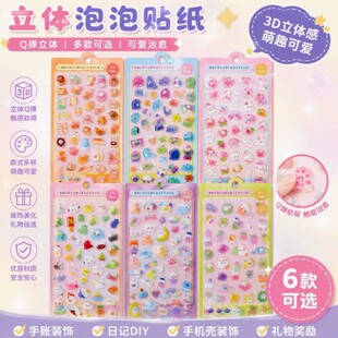��ͨȤζ���w���N��ˮ���ʯ���Ŀ��Ŀͯ�ֹ�DIY�b��N�����l