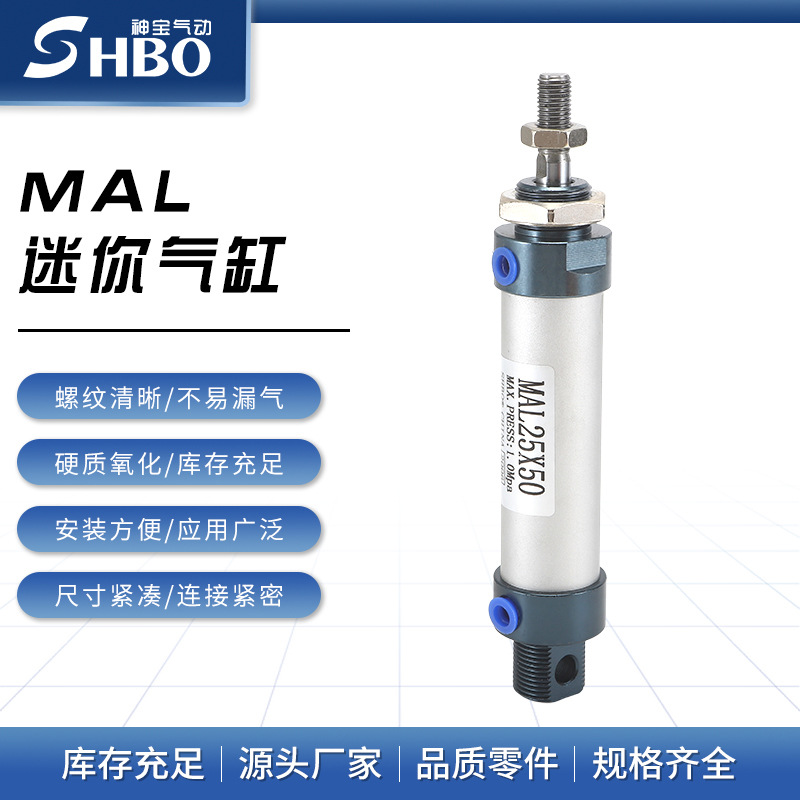 迷你气缸MAL16-25/50/75/100/125/150/175/200CA气动元件小型气缸