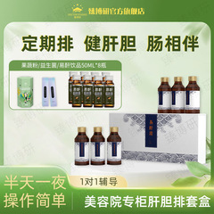 病院用肝胆腸浄化キット、血液浄化キット、美容室用果物と野菜の酵素原液ドリンク