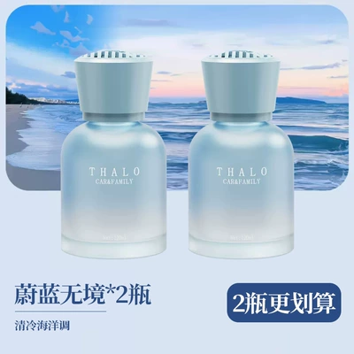 Car Perfume Aromatherapy — Perfume Car Fragrance Lasting Fragrance - 2-bottles-are-more-cost-effective-azure-infinity2