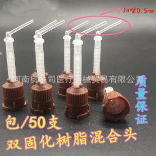 Dental material oral double curing mixing head resin mixing head Post core conveyor head 50 PCs quality guaranteed