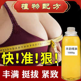 丰韵精油美乳增胸大少女产后修复美胸产品胸部身体护理紧致按摩霜