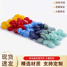 小香风彩色硅胶扁豆调节扣pvc软胶防滑口罩绳扣服饰手工辅料纽扣