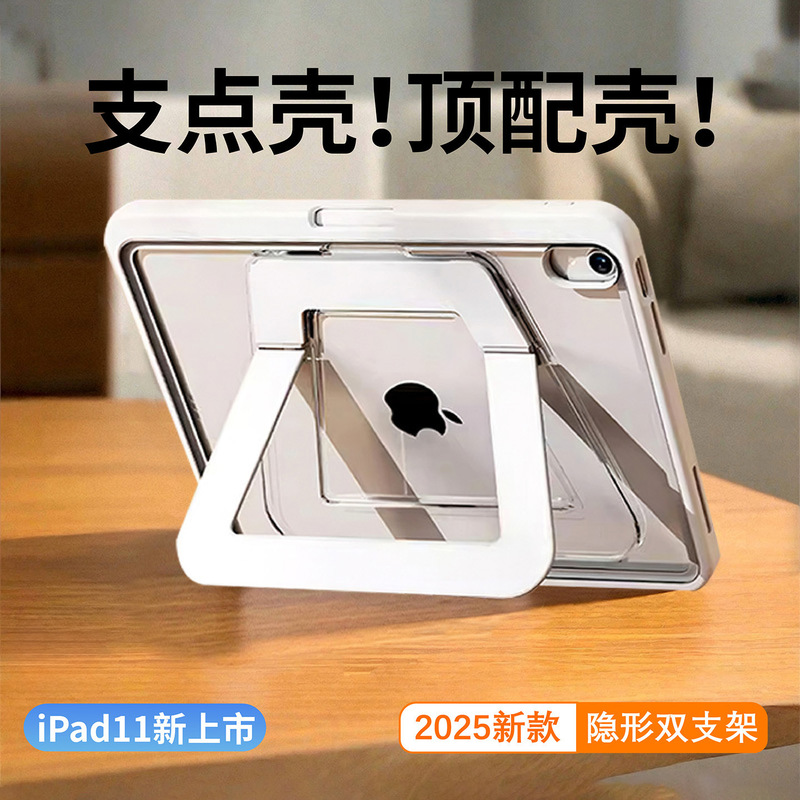 ipad支点壳铝合金支架Air4/5/6笔槽保护壳Pro折叠金属支架平板壳|undefined