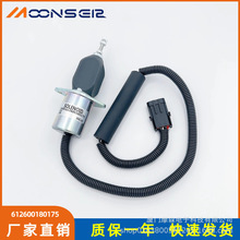 �m�ÞH���l�әCϨ�����_�Pͣ��늴��y612600180175 12V 24V