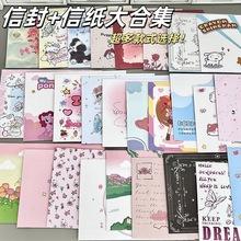 简约高颜值ins信封信纸套装创意祝福纪念礼物手写留言信笺高级