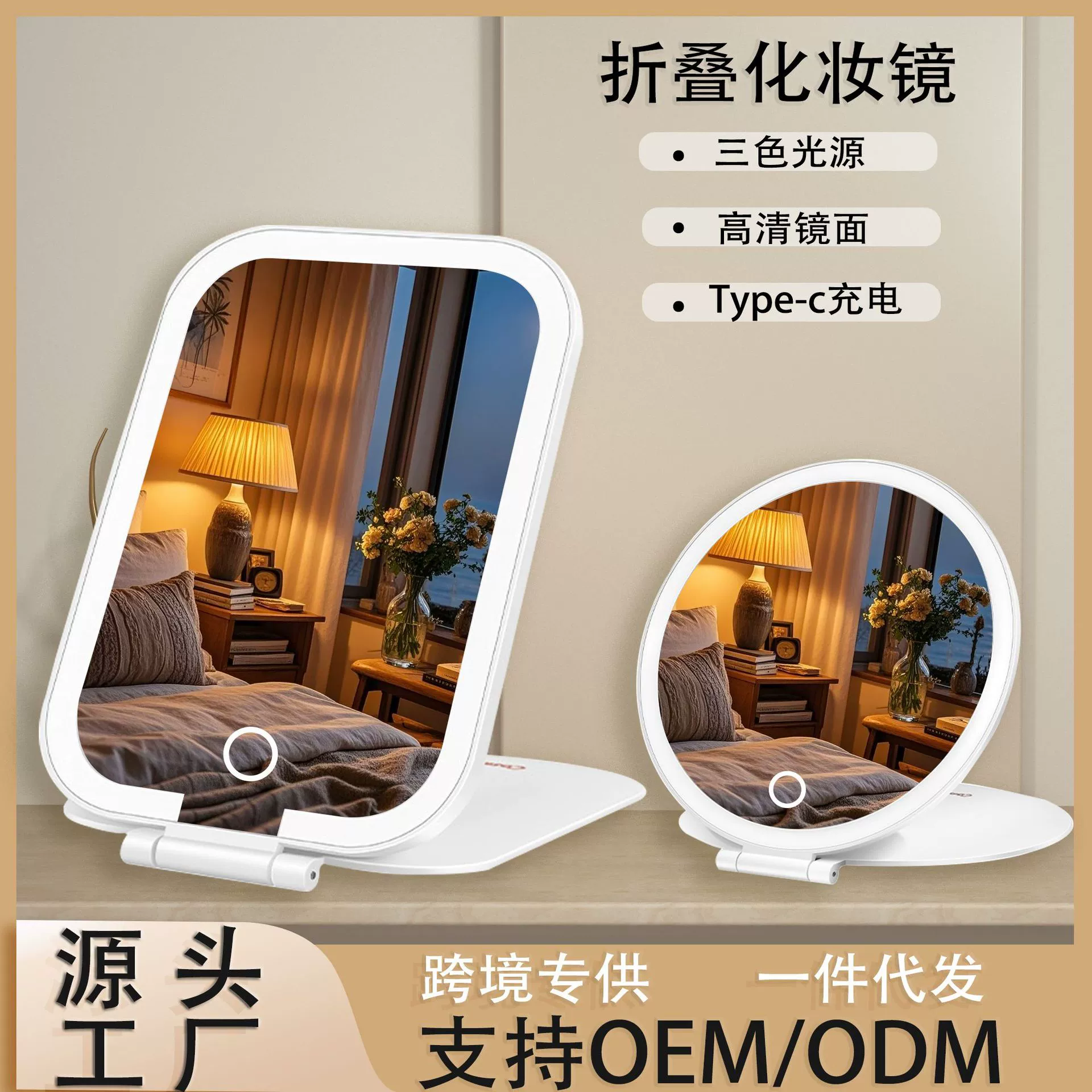 LED folding handheld table mirror with light, adjustable fill light