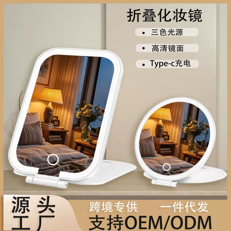 LED folding handheld table mirror with light, adjustable fill light