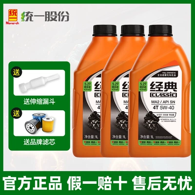 Gasoline Engine Oil – for Unified Motorcycle Oil - fully-synthetic-sn5w40-3-bottles-machine-filter-funnel