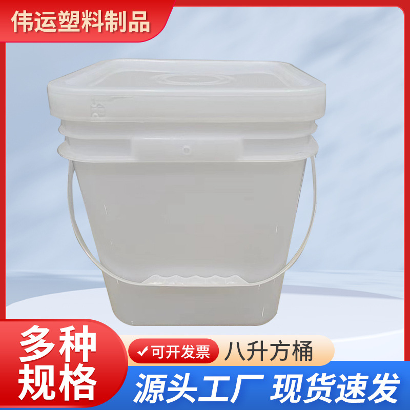 批发8升塑料方桶加厚广口锡粉桶铁粉桶压盖手提塑胶桶油漆涂料桶