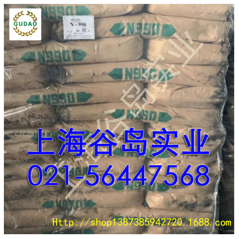 炭黑N990 俄罗斯炭黑N990