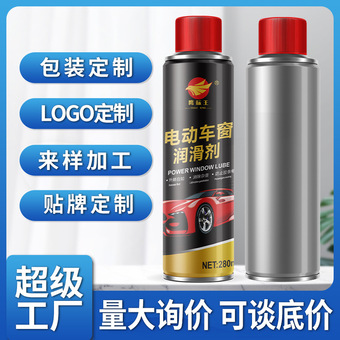 贴牌定制车窗润滑剂电动升降窗异响消除润滑剂 车窗升降润滑剂