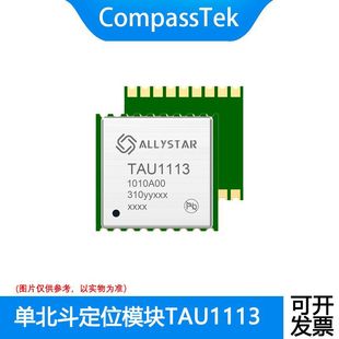 Huada Beidou Positioning Module Tau1113, 10*10 Size, Single Beidou Module