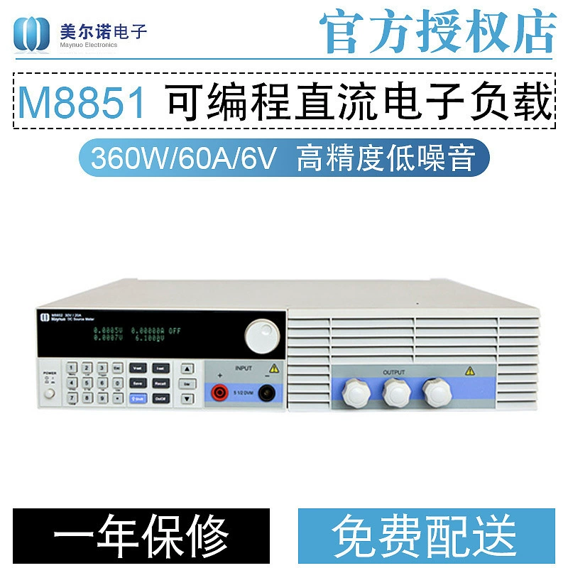 Melno Программируемый источник питания постоянного тока M8851 M8852 M8853 Высокая точность с низким уровнем шума