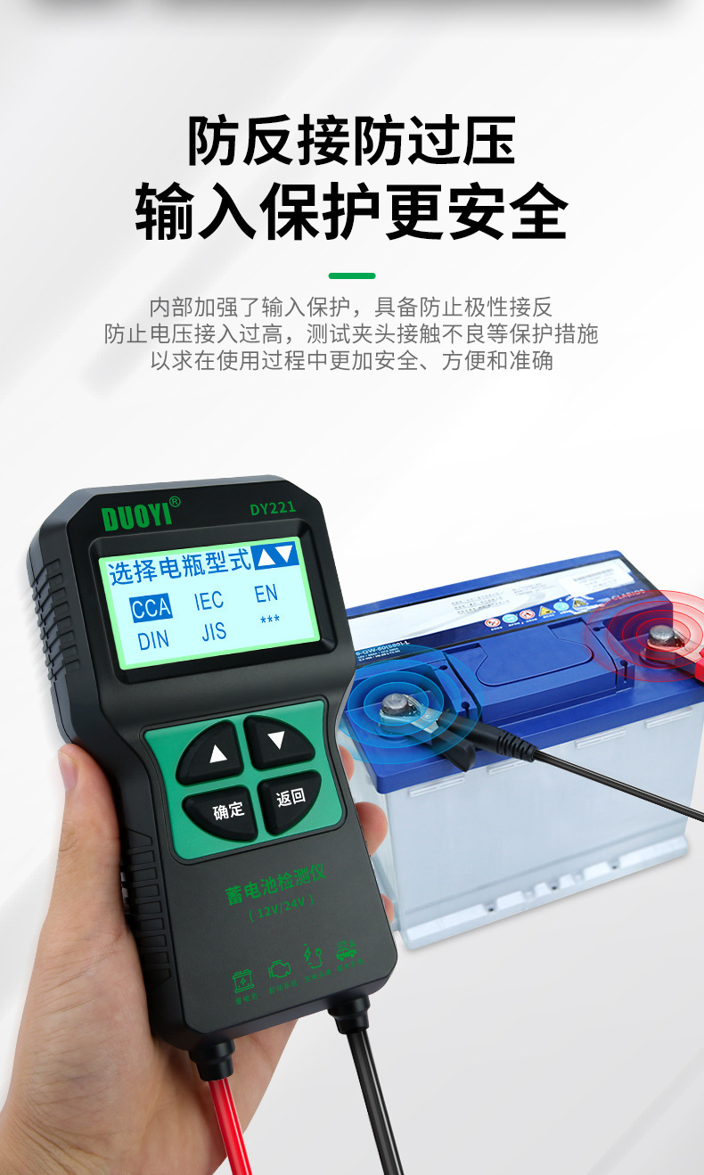 Duoyi Dy221 Battery Tester Car Battery Tester Battery Life Battery Meter Internal Resistance