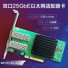 mellanox MCX512A-ACAT ConnectX-5双口25G光纤卡 服务器万兆网卡
