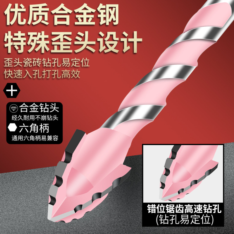方大王多機能偏心ドリル乾式タイル穴あけ器斜めガラス三角ドリル高硬度ガラスドリルビット|undefined
