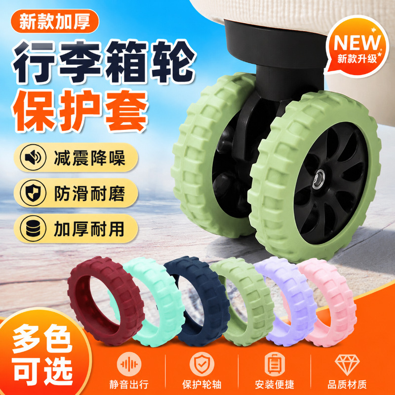 New upgraded version of thickened luggage wheels for home and travel use, trolley case casters with pressure-reducing protective covers New upgraded version of thickened luggage wheels for home and travel use, trolley case casters with pressure-reducing protective covers