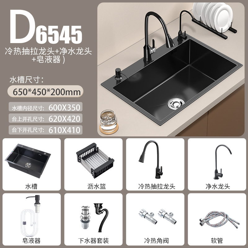 Cocina 304 fregadero de acero inoxidable tanque único engrosado a mano bajo la mesa lavabo de verduras doméstico nano negro gran lavabo