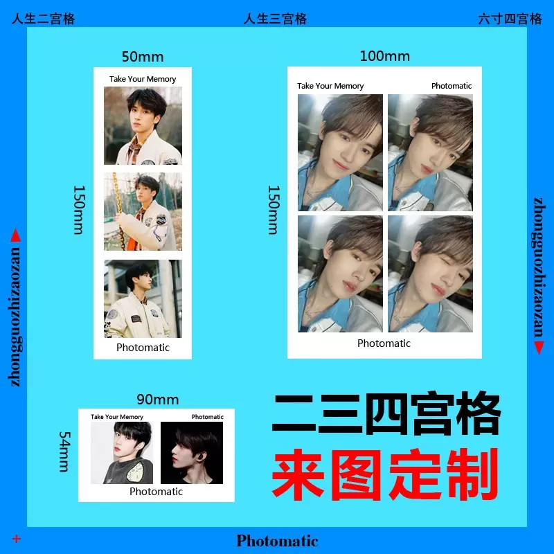 明星周边应援人生四格书签定制满天星珠光二宫格四宫格明信片印刷