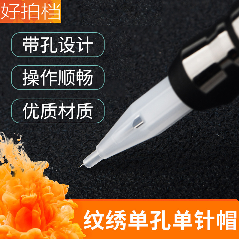 Tattoo embroidery machine needle cap half throwing machine with hole single needle cap pointed mouth small size semi permanent tattoo eyeliner eyebrow tattoo supplies tools Tattoo embroidery machine needle cap half throwing machine with hole single needle cap pointed mouth small size semi permanent tattoo eyeliner eyebrow tattoo supplies tools