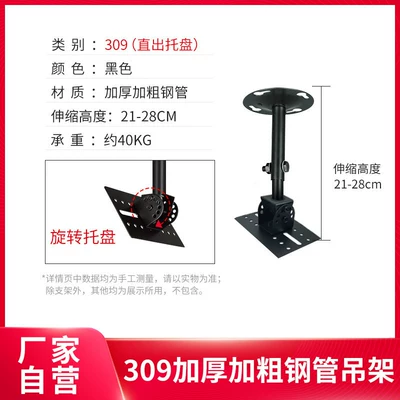 Speaker Extension and Thickened Hanging Bracket Ktv Stand Engineering Wall Mount Bracket Audio Stand Extra Long 2m Models (Electric car big tripod) - 309-straight-out-tray-21-28cm
