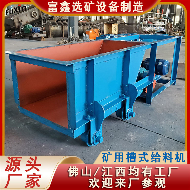 矿山碎石给料槽 颗粒粉末电动均匀喂料加料机 电磁震动槽式给矿机