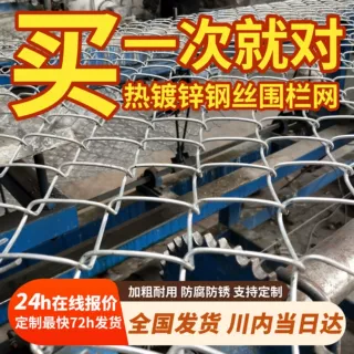 菱形活络网勾花网围栏果园养鸡围网体育场护栏网矿山边坡固土网