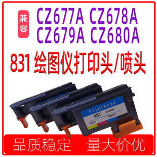 �m��831���^CZ677A CZ678A 79A Latex310 330 360 370 375 ��ӡ�^
