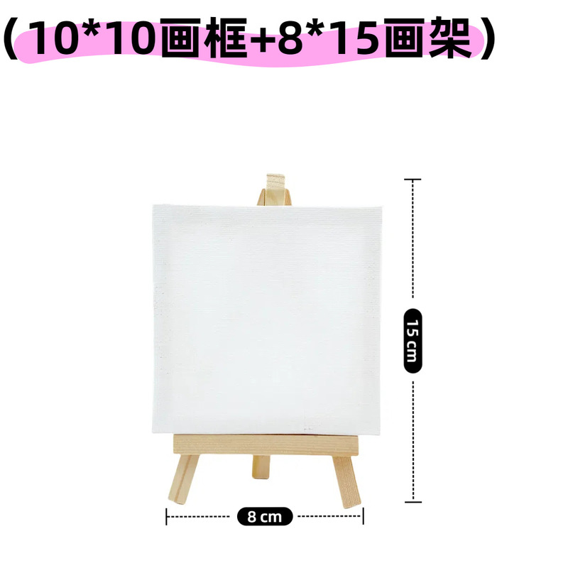スポット卸売ミニ小さな額縁イーゼル組み合わせ diy アクリルペイント絵画子供のアート小さな絵画ボード額縁|undefined