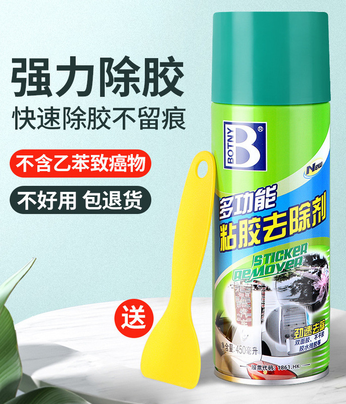 Baotili Glue Remover Household Universal Glue Remover Strong Self-Adhesive Glue Cleaning and Removal
