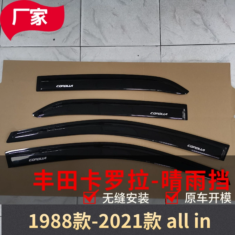 Подходит для Toyota Corolla дождь брови модифицированные аксессуары автомобильные принадлежности окна автомобиля Защита от дождя оптом