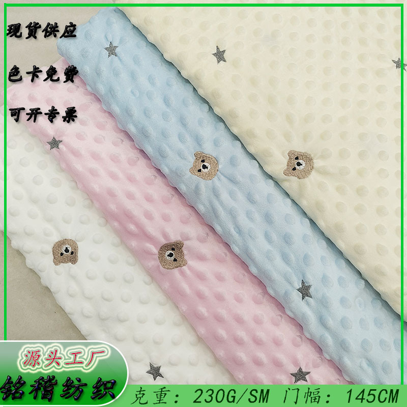 Customized Embroidered Bean Velvet Embroidery Craft Crib Fence Anti-Collision Soft Bag Bean Pillow Fabric Bear Five-Pointed