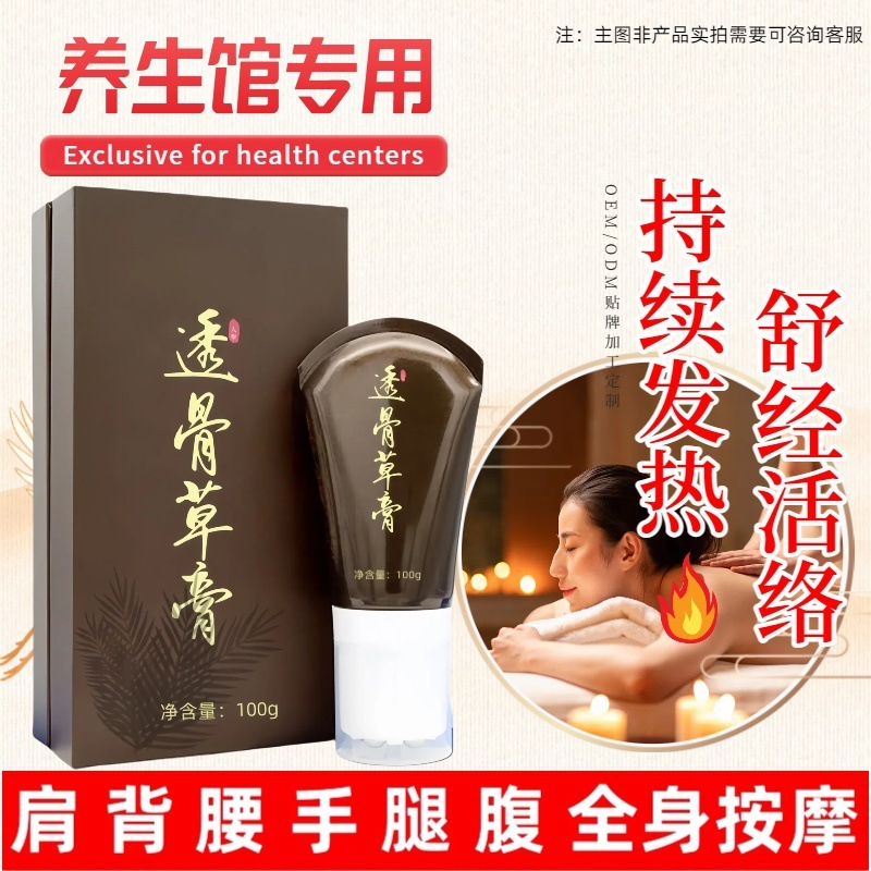 美容室特製のアロエエッセンシャルオイルマッサージクリーム、肩、首、背中、脚のメンテナンスエッセンス、スクレーピング、発熱、腱の緩和、関節の活性化|undefined