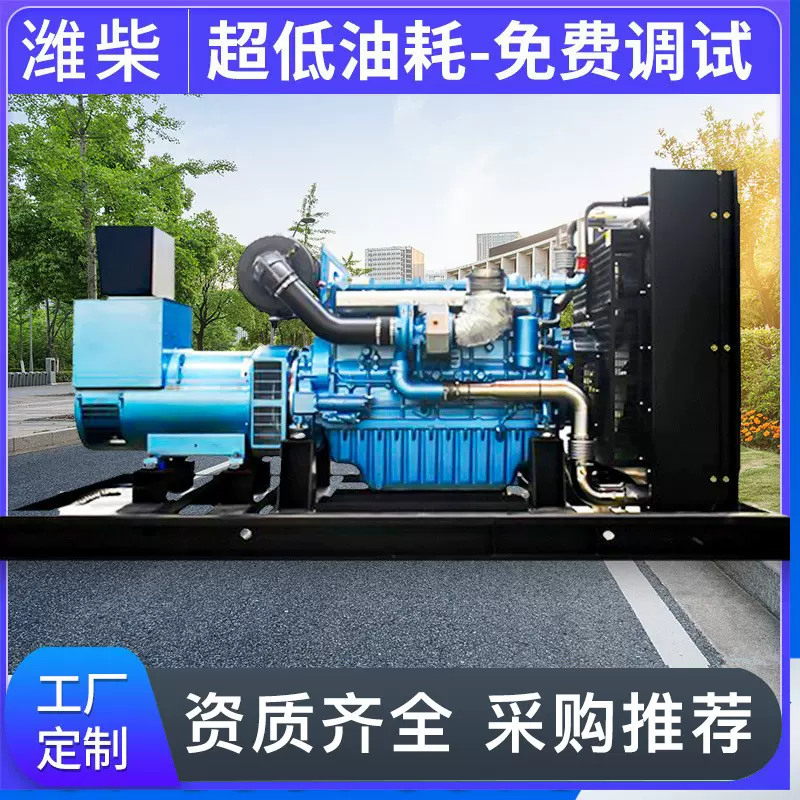 柴油发电机组大功率酒店学校医院备用电源30/50/100/200kw发电机