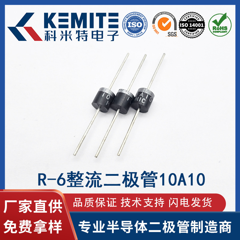 10A10 20A10 Charging Rectifier Diode R-6 Package 10A 20A 1000V Brand New 10A10 20A10 Charging Rectifier Diode R-6 Package 10A 20A 1000V Brand New