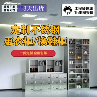 一件定制不锈钢更衣柜换鞋凳员工储物无尘洁净车间食品厂无菌苏州