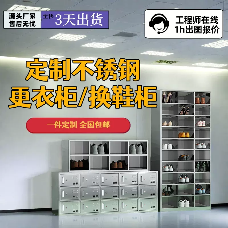 一件定制不锈钢更衣柜换鞋凳员工储物无尘洁净车间食品厂无菌苏州