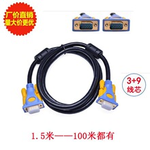 高清VGA线 工程级3+9VGA线 电脑连接线 镀金接口 VGA数据线