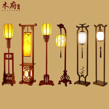 仿古中式落地灯古风新中式古典客厅卧室立式灯禅意实木灯具中国风